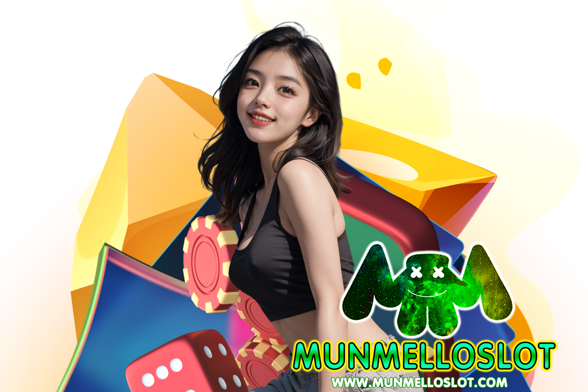 munmello slot แจกเครดิตฟรี